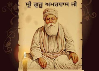 Biography of Sri Guru Amardas ji in Punjabi-ਗੁਰੂ ਅਮਰਦਾਸ ਜੀ ਦੀ ਪੰਜਾਬੀ ਵਿੱਚ ਜੀਵਨੀ