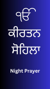 Read Kirtan Sohila Path in Punjabi : Sikhi Teachings
