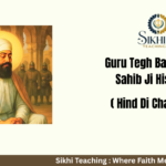 guru tegh bahadaur ji