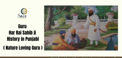 Guru Har Rai Sahib ji History in Punjabi
