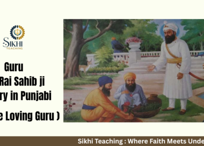 Guru Har Rai Sahib ji History in Punjabi
