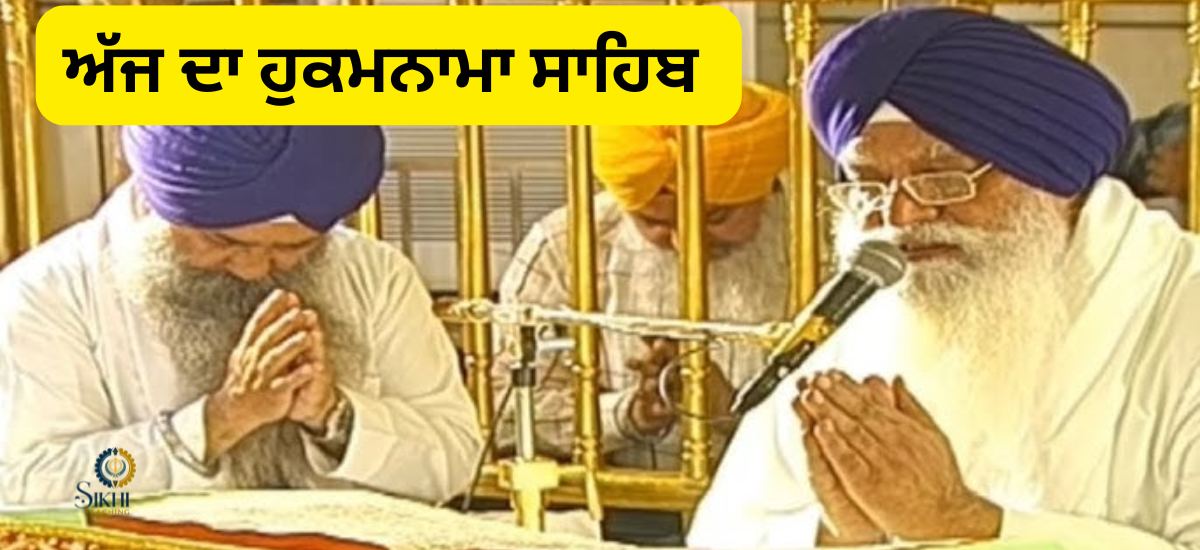 Hukamnama Sahib Today Darbar Sahib